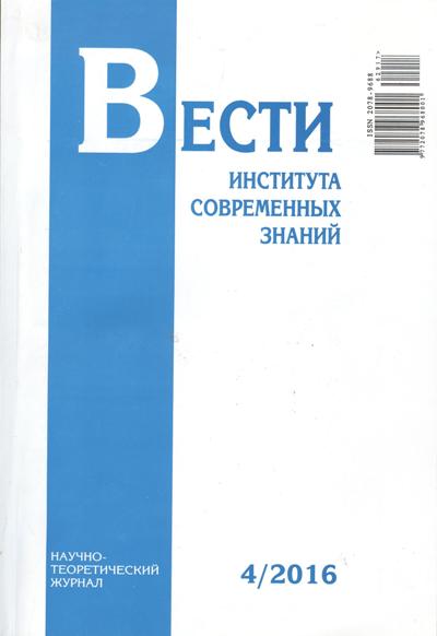 Вести 2016_4.jpg