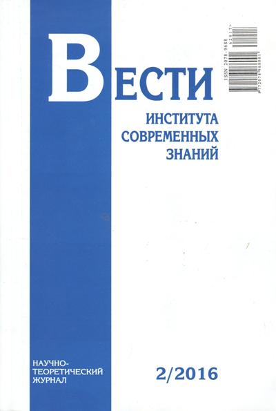 Вести 2016_2.jpg