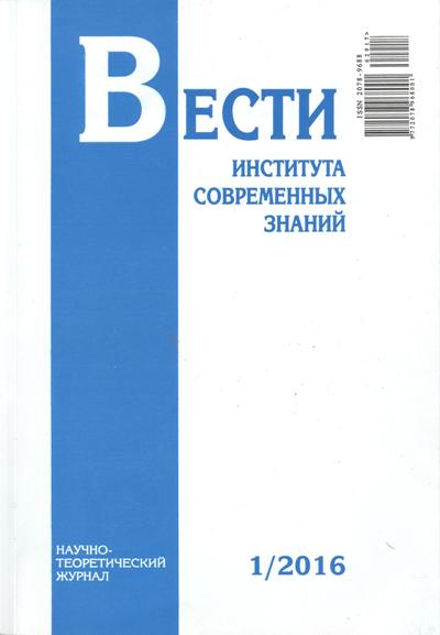 Вести 2016_1.jpg