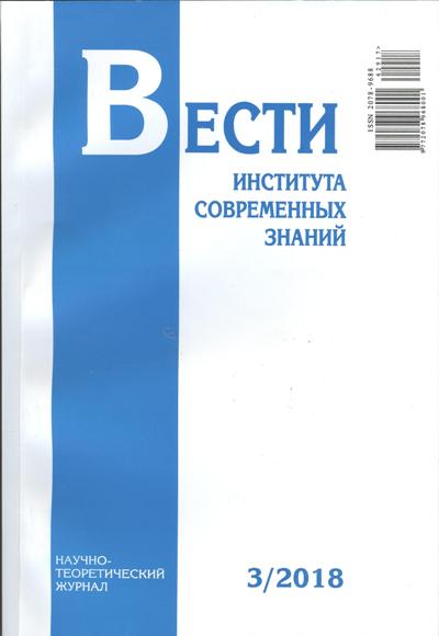 Вести 2018_3.jpg