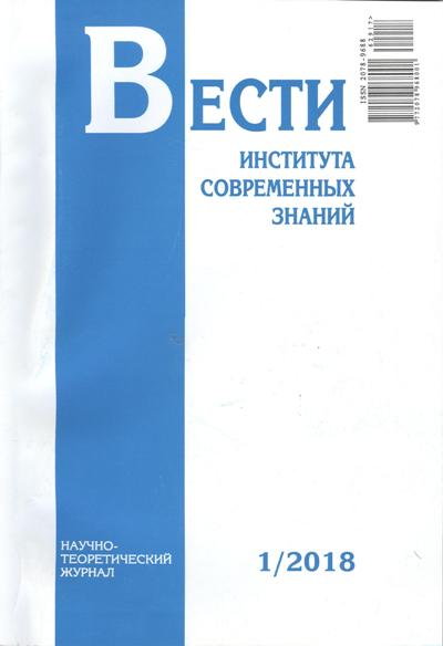 Вести 2018_1.jpg