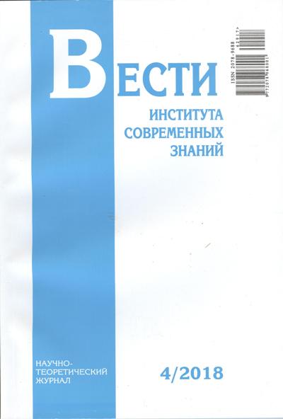 Вести 2018_4.jpg