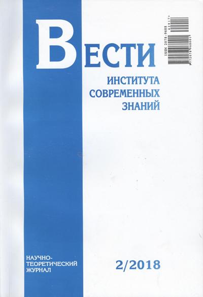 Вести 2018_2.jpg